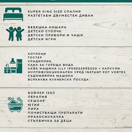 Pine & Wine Bathtub Пампорово